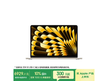2025款13英寸MacBook Air直降,低至6005元