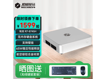 机械革命imini Pro830主机直降600!