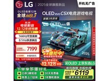 LG C5 48英寸OLED游戏电视