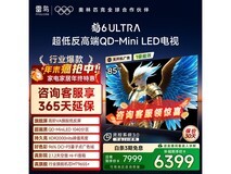 FFALCON鹤6 Ultra 85S595C 85英寸4K电视钜惠