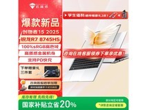 机械师创物者15N轻薄本3199元起