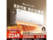 GREE天仪1匹空调促销,低至1926元