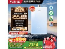 万家乐16升燃气热水器R9MAX京东大促