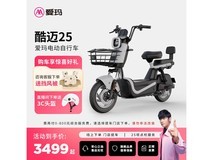 爱玛酷迈电动车京东特惠低至3499元