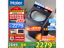 Haier云溪4.0波轮洗衣机2159元