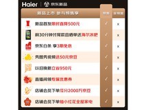 Haier麦浪Ultra冰箱到手6297