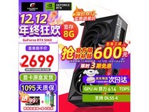 京东七彩虹 RTX 5060 ti 显卡到手 2599 元