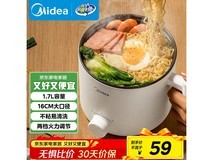 美的1.7L电煮锅多功能易清洗,满1元9折仅53.09元