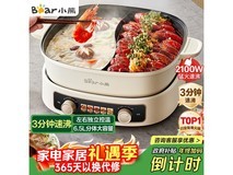 小熊电火锅D60J1促销!满折后仅224.01元