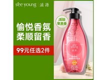 滋源535ml甜美邂逅洗发水,无硅油配方,到手仅72元!