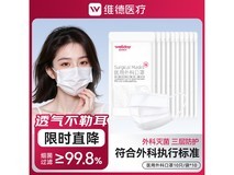 维德100只装医用外科口罩,满16减2仅14.8元!