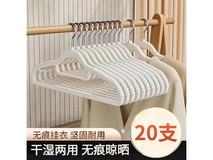 宫沁衣架防滑无痕,10支套装仅19.9元超值购!