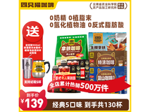四只猫速溶咖啡多种口味0脂,赠杯满99折仅125.1元