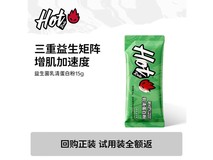 Hot Rule乳清蛋白粉来袭!满59减10,39.9元速抢