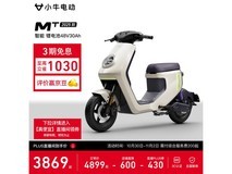 小牛电动MT智能电自3869元起