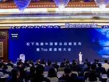 松下参展AWE发布中国事业战略,迈向“在中国,为全球”