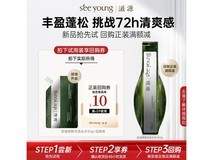 滋源50g洗发水试用装,9.9元到手,满99减10!