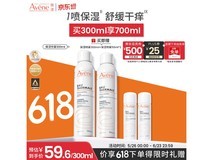 618雅漾300ML舒泉保湿喷雾,满减后138元速囤!