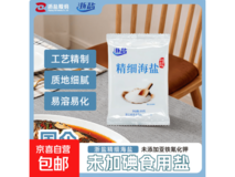 雪涛400g精制盐满2.01减2,两单更惠仅1.1元