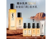 618特惠!YSL圣罗兰夜皇后水乳套装直降200元