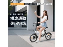 Baicycle超轻电助力车直降400