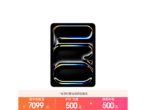Apple 11 Pro平板教育专享价8599