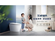 老房改造智能马桶哪个品牌耐用?恒洁三大热门机型总有一款适合你