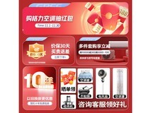 格力云锦三代立柜空调3匹新一级能效，京东补贴后仅5815元