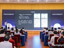 2025年“浙里源生态”系列活动之鸿蒙生态建设专场活动在杭州举办