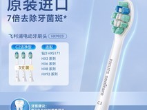 飞利浦钻石刷头3支装 原价799现120元