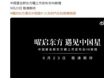 吉利星瑞&星越L东方曜9月23日上市,预售价格曝光