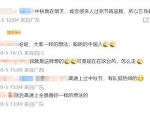 国庆中秋双节返程高峰分散 高速拥堵与充电需求激增