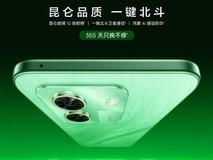 WIKO X70鸿蒙新机发布:1399元起,支持卫星通信与6100mAh续航