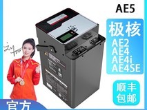 驰兔极核AE2电动车电池钜惠