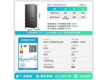 容声573L法式冰箱大促,到手3674元