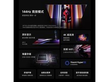 红米A 2025款75寸4K电视