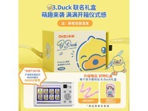 彩族6400W双摄小黄鸭相机低至429元