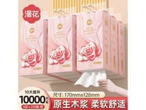 漫花4层1000张挂式抽纸整箱购,赠挂钩,满29减5仅26.9元