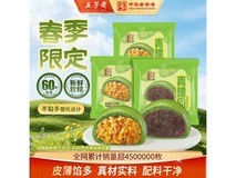 五芳斋艾草青团组合12枚720克,用券25.8元带回家