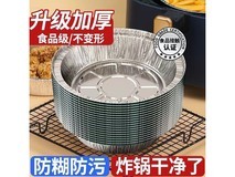 季芒7寸20只装锡纸盘,空气炸锅适用,仅5.13元!