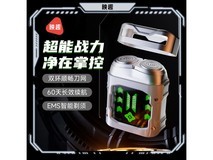 映趣电动剃须刀黑色款19.9元