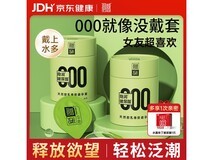 羽感超薄避孕套10只装促销,仅40.05元速囤!