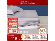 富安娜卡瑞娜床笠直降94元