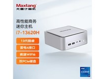 大唐双盘迷你主机i7仅1999