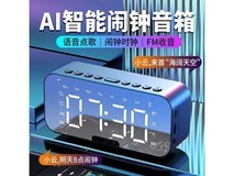小米狐狸蓝牙音箱闹钟