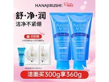 花印洗面奶150g,领券低至42.5元还赠礼