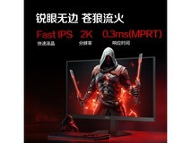AOC 240Hz电竞显示器999元