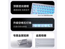 艾泰克RS6+键盘8折,低至584元