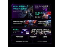 雷鸟260Hz电竞屏1699元
