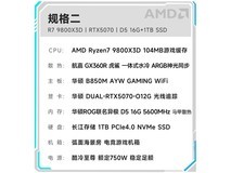 华硕3A电竞主机,优惠后低至11998元